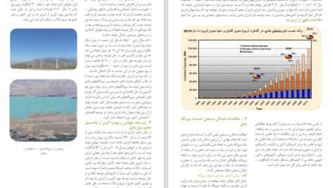 دانلود پی دی اف کتاب انرژی باد1 PDF