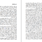 دانلود پی دی اف کتاب تفکر سریع و کند دنیل کارمن PDF