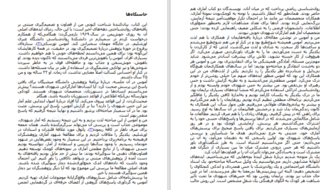 دانلود پی دی اف کتاب تفکر سریع و کند دنیل کارمن PDF