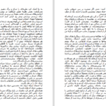 دانلود پی دی اف کتاب تفکر سریع و کند دنیل کارمن PDF