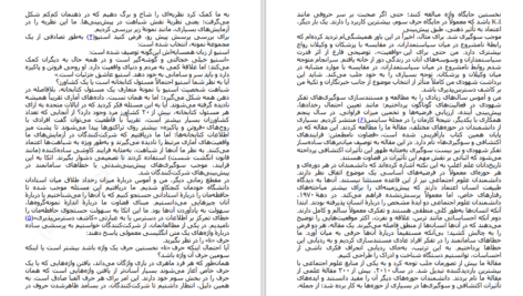 دانلود پی دی اف کتاب تفکر سریع و کند دنیل کارمن PDF