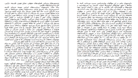 دانلود پی دی اف کتاب تفکر سریع و کند دنیل کارمن PDF