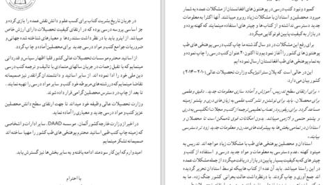 دانلود پی دی اف کتاب میکروبیولوژی عمومی دکتر ملک زاده PDF
