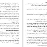 دانلود پی دی اف کتاب میکروبیولوژی عمومی دکتر ملک زاده PDF