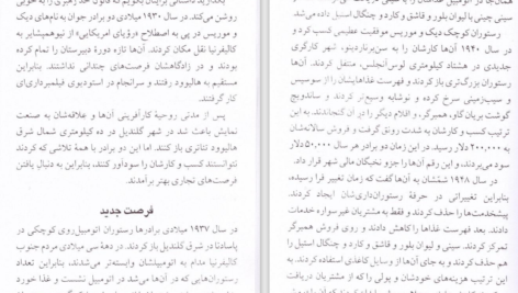 دانلود پی دی اف کتاب اصول رهبری جان سی. مکسول PDF