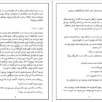 دانلود پی دی اف کتاب سرنوشتم را خودم مینویسم دلارام یوسفی PDF