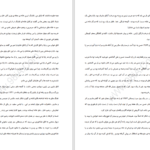 دانلود پی دی اف کتاب بادبادک باز خالد حسنی PDF