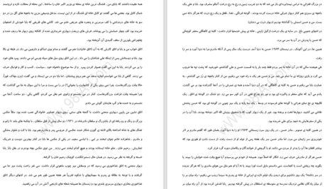 دانلود پی دی اف کتاب بادبادک باز خالد حسنی PDF
