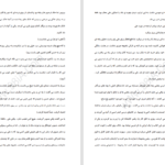 دانلود پی دی اف کتاب بادبادک باز خالد حسنی PDF