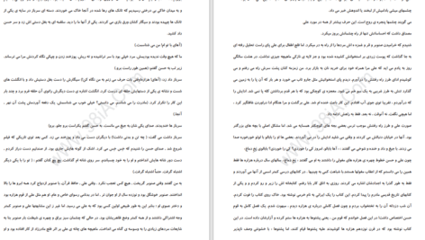 دانلود پی دی اف کتاب بادبادک باز خالد حسنی PDF