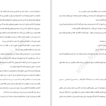 دانلود پی دی اف کتاب بادبادک باز خالد حسنی PDF