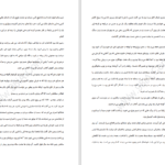 دانلود پی دی اف کتاب بادبادک باز خالد حسنی PDF