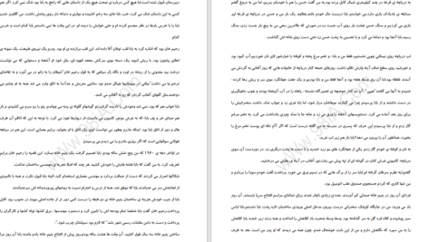 دانلود پی دی اف کتاب بادبادک باز خالد حسنی PDF