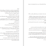 دانلود پی دی اف کتاب هوا خواه قاتل مقدسه اکبری PDF