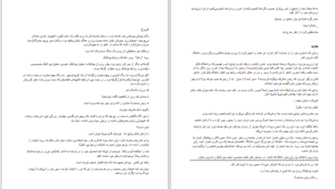 دانلود پی دی اف کتاب هوا خواه قاتل مقدسه اکبری PDF