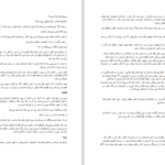 دانلود پی دی اف کتاب هوا خواه قاتل مقدسه اکبری PDF