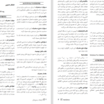 دانلود پی دی اف کتاب فارماکولوژی پایه و بالینی کاتزونگ PDF