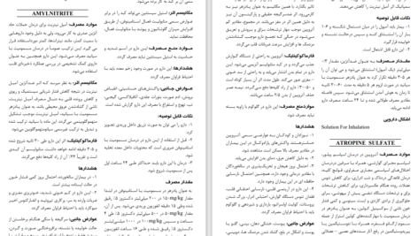 دانلود پی دی اف کتاب فارماکولوژی پایه و بالینی کاتزونگ PDF