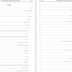 دانلود پی دی اف کتاب تاریخ ادبیات در ایران PDF