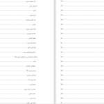 دانلود پی دی اف کتاب تاریخ ادبیات در ایران PDF