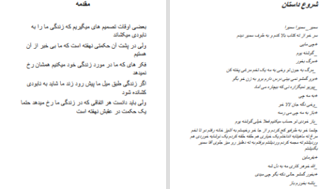 دانلود پی دی اف کتاب منتظرت می مانم فیریکس فروتن PDF