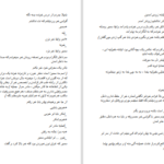 دانلود پی دی اف کتاب منتظرت می مانم فیریکس فروتن PDF