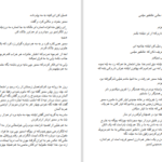 دانلود پی دی اف کتاب منتظرت می مانم فیریکس فروتن PDF