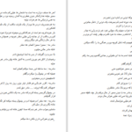 دانلود پی دی اف کتاب منتظرت می مانم فیریکس فروتن PDF