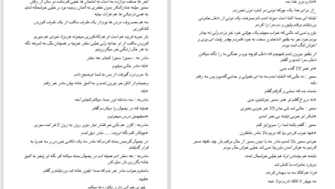 دانلود پی دی اف کتاب منتظرت می مانم فیریکس فروتن PDF