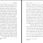 دانلود پی دی اف کتاب مارسل پروست و نشانه‌ها ژیل دلوز PDF