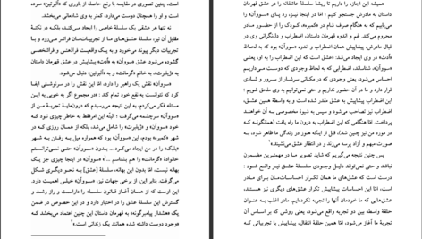 دانلود پی دی اف کتاب مارسل پروست و نشانه‌ها ژیل دلوز PDF