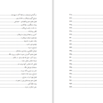 دانلود پی دی اف کتاب خورشید نبوت محمدعلی لسانی PDF