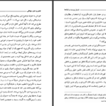 دانلود پی دی اف کتاب مارسل پروست و نشانه‌ها ژیل دلوز PDF