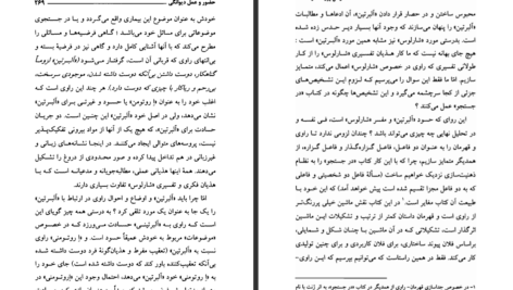 دانلود پی دی اف کتاب مارسل پروست و نشانه‌ها ژیل دلوز PDF