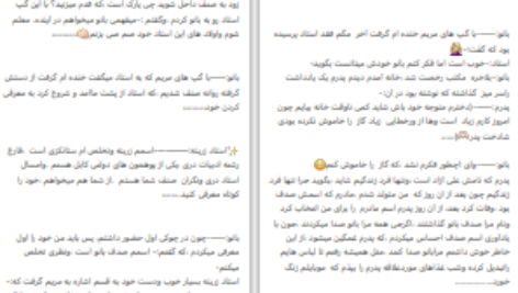 دانلود پی دی اف کتاب دختر شهری و پسر دهاتی زهرا احمدی زی PDF
