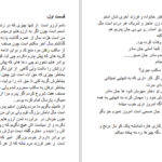 دانلود پی دی اف کتاب بازی های روزگار دینا عمر PDF