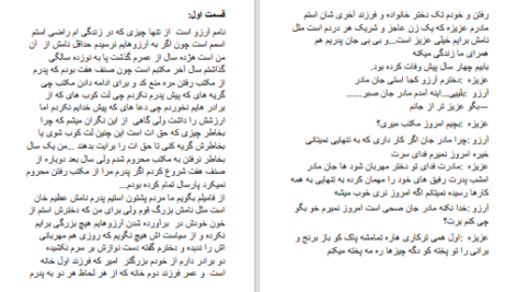 دانلود پی دی اف کتاب بازی های روزگار دینا عمر PDF