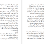دانلود پی دی اف کتاب بازی های روزگار دینا عمر PDF