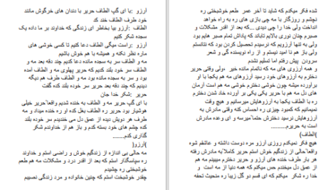 دانلود پی دی اف کتاب بازی های روزگار دینا عمر PDF