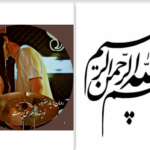 دانلود پی دی اف کتاب یار مغرور مهر حق پرست PDF