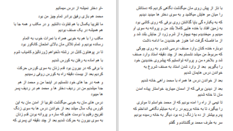 دانلود پی دی اف کتاب سفید برفی فاطمه احمدی PDF