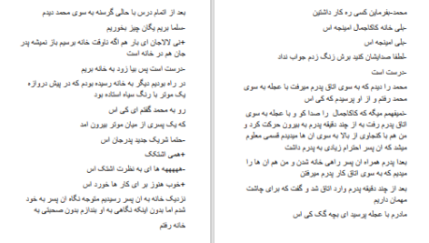 دانلود پی دی اف کتاب سفید برفی فاطمه احمدی PDF