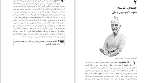 دانلود پی دی اف کتاب اچار سیاست جولیان فلاندرز PDF