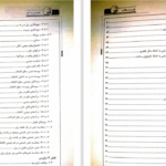 دانلود پی دی اف کتاب مهندسی راه اهن محسن حسینقلیان PDF