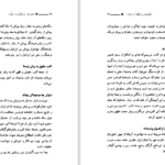 دانلود پی دی اف کتاب قانون مدنی زرتشتیان PDF