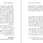 دانلود پی دی اف کتاب قانون مدنی زرتشتیان PDF