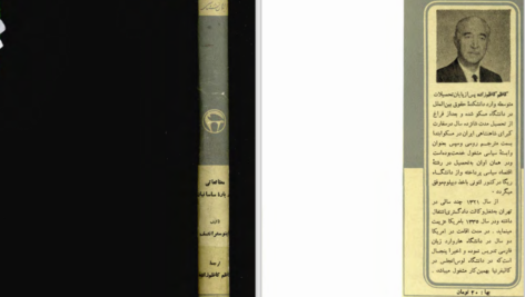 دانلود پی دی اف کتاب مطالعاتی درباره ساسانیان PDF