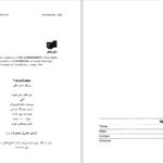 دانلود پی دی اف کتاب آگهی ناتالیا گینزبورگ PDF