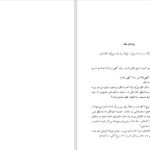 دانلود پی دی اف کتاب آگهی ناتالیا گینزبورگ PDF