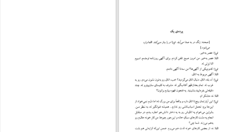 دانلود پی دی اف کتاب آگهی ناتالیا گینزبورگ PDF